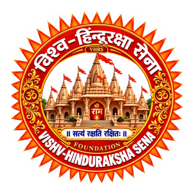 Vishv Hindu Raksha Sena Logo