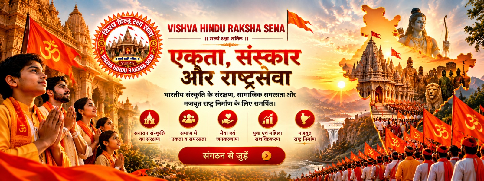 Welcome to Vishv Hindu Raksha Sena