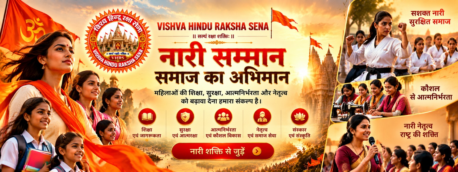 संस्कृति की रक्षा, समाज की सेवा